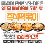 쓰리팝PC방