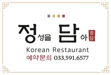 정담