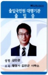 행정사김만균사무소