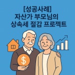 세무법인우진