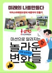 아이스타태권도