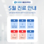 더튼튼마취통증의학과의원