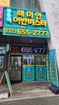 중동역 래미안 어반비스타공인중개사사무소