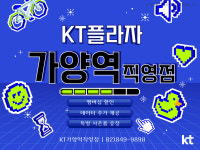 KT플라자 가양역점