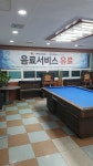 맥스당구클럽