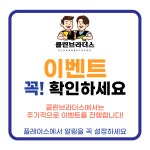 클린브라더스 부산점
