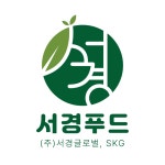 서경글로벌