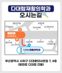 다대탑재활의학과의원