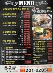 순곱이네 사하점