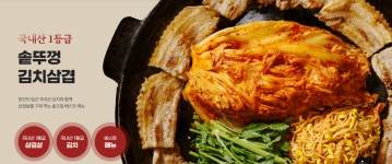 솥고집 중동점