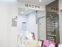 송강미소내과의원