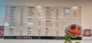 가야수제돈까스