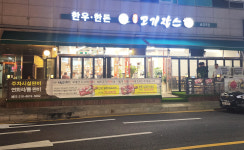 고기잡스 금정역점