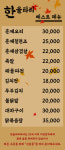 한울타리