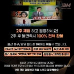 비무브짐24 헬스&PT 병영점