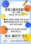 스마트해법수학 해법영어교실 해법정문학원점