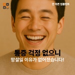 미소원치과의원 울산