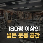 케이불스 휘트니스 신월점