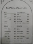 세느강헤어