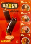 고봉민김밥인 광명 GIDC점