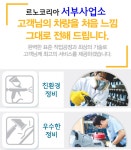 르노코리아 서부사업소