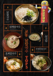 교동닭칼국수 언양작천정점