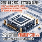 레벨업 PC방