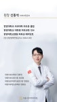 서울나온피부과의원