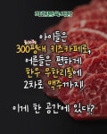 착한정육식당 송도본점