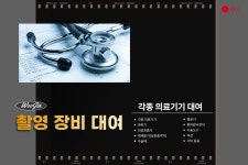 우진메디칼