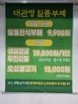 대관령 일품한우