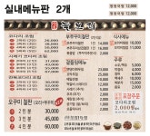 상도늘보리 봉천역점
