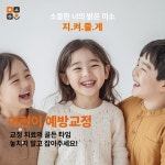 미소원치과의원 울산