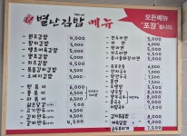 별난김밥