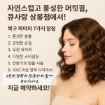 큐사랑 상봉점