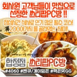 쓰리팝PC방