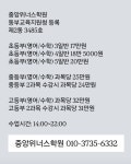 중앙위너스영어수학학원