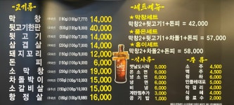 막창품은뒷고기 가경개신점
