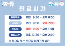 예인부부치과의원