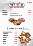 갓갈비 목포 산정점