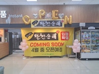 팔천순대 원주점