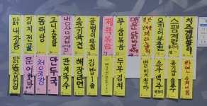 영구네포차