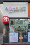 수온누리약국