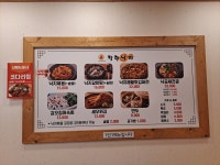 착한낙지 수유본점