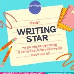 삼성영어셀레나 수지이현학원