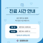 김경환내과의원