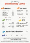 브레인트레이닝센터 성서점