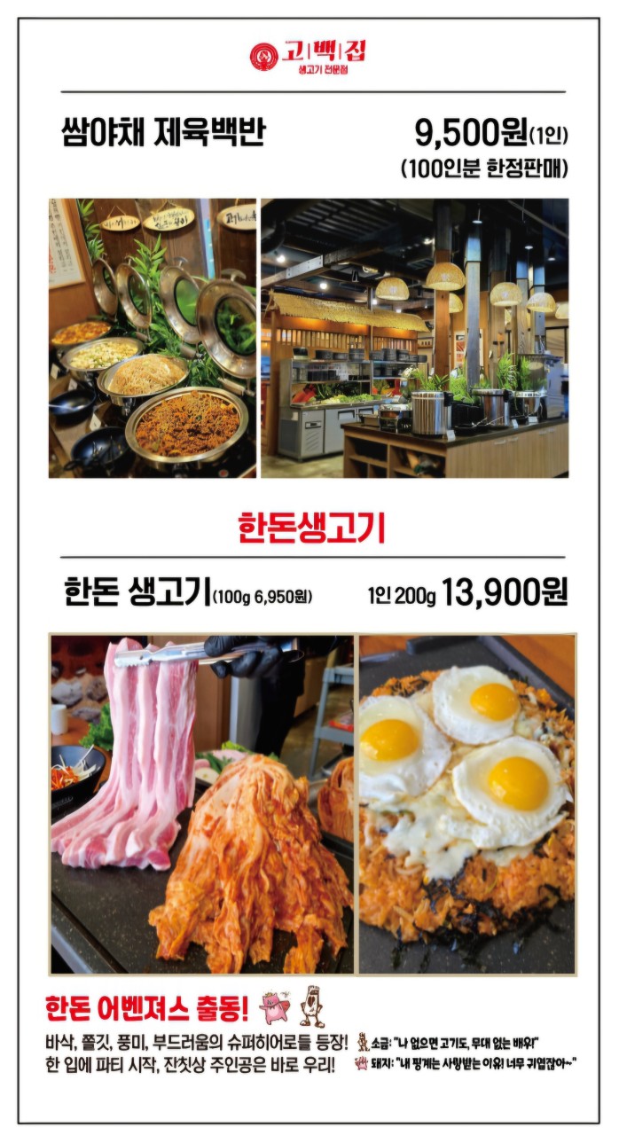 고백집 이미지