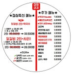 두총각닭갈비 김해내외동점