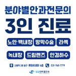성남센트럴안과의원